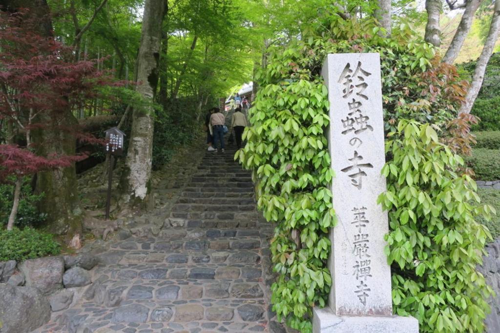 Hotel Arrows Arashiyama 교토 외부 사진
